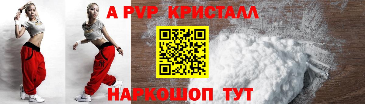 Alpha PVP СК Сургут