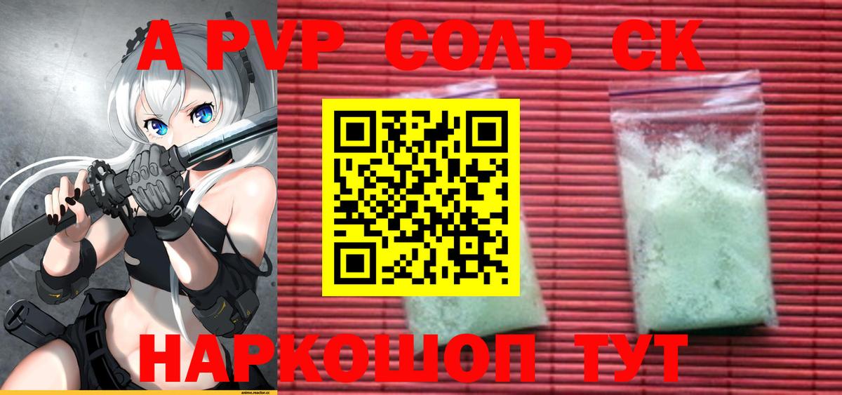 купить  сайты  Alpha-PVP Crystall  Сургут  Alpha-PVP  Вход с VPN  Alpha-PVP мука 
