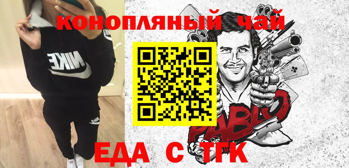 Сургут  Canna-Cookies марихуана  Вход с VPN 