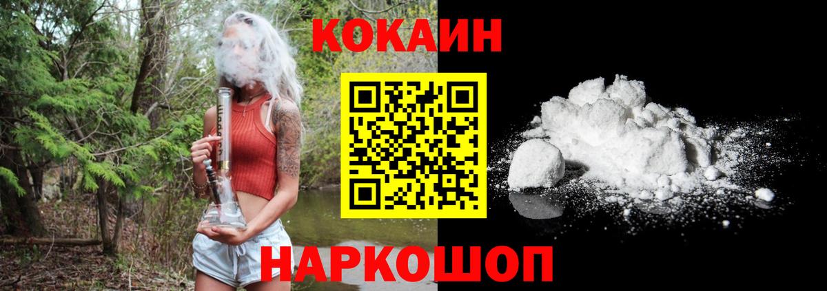 COCAIN 98%  Cocaine  Сургут  Cocaine Перу  Вход с VPN 