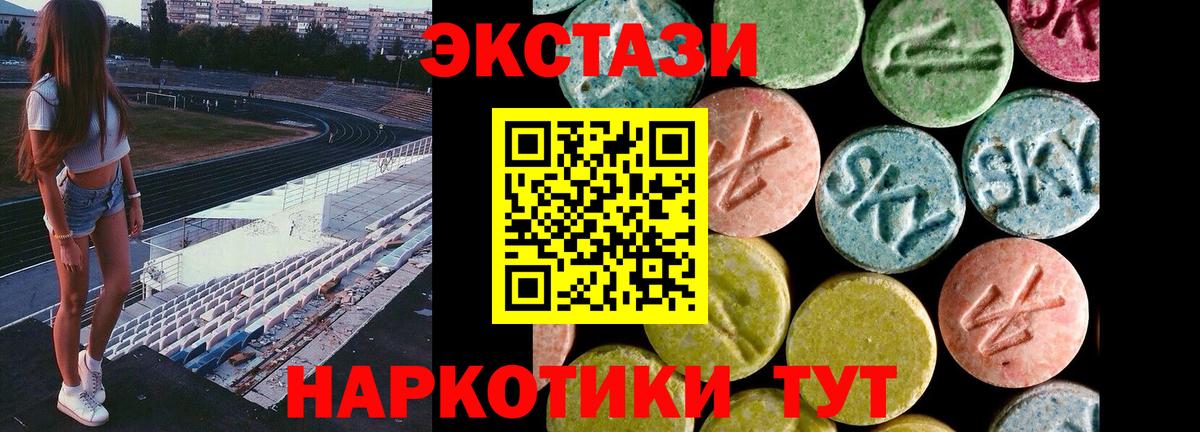 Ecstasy  ЭКСТАЗИ 250 мг  ссылка на мегу ТОР  Вход с VPN  Ecstasy диски  Сургут 