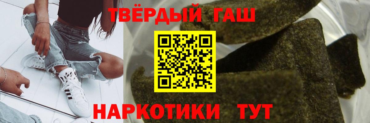 ГАШ ice o lator  Гашиш  Сургут  Гашиш Cannabis  Вход с VPN 