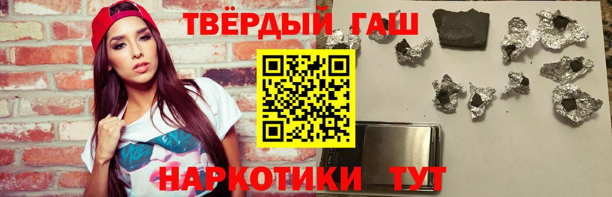 Гашиш Cannabis Сургут