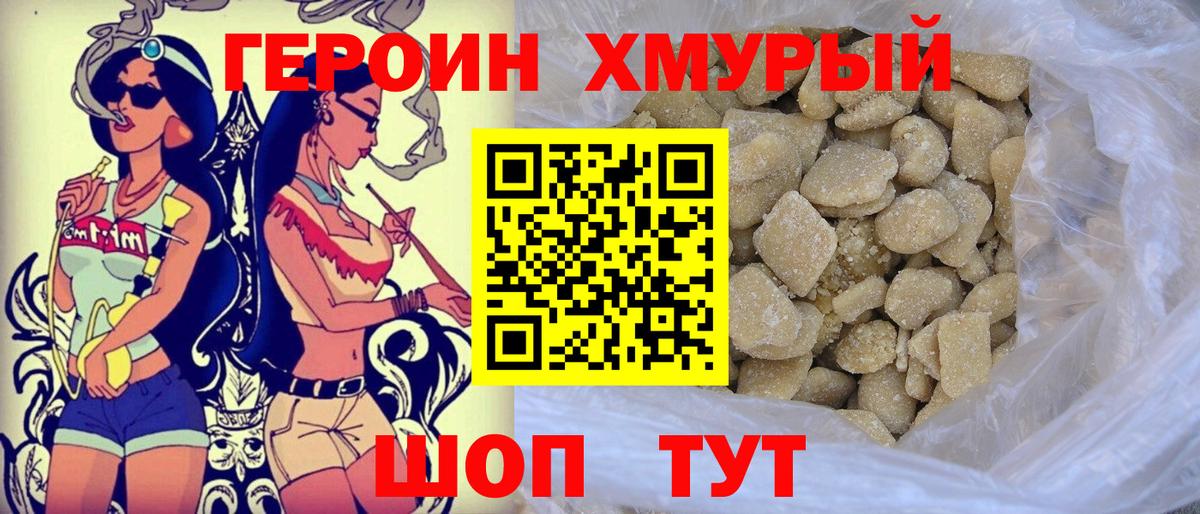 ГЕРОИН афганец  ГЕРОИН  Сургут  Вход с VPN 