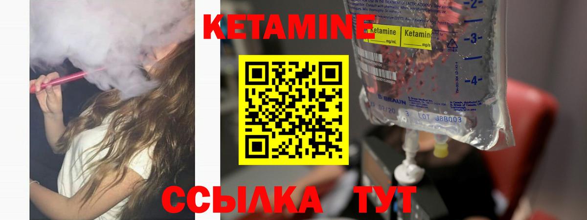 Сургут  Кетамин ketamine  Вход с VPN 