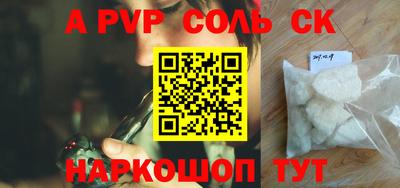 соль ск Комсомольск-на-Амуре
