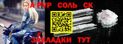 соль ск Комсомольск-на-Амуре