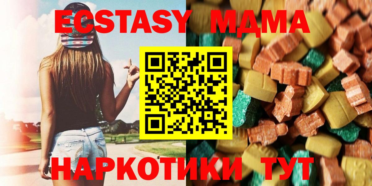 МДМА  Вход с VPN  Сургут  MDMA crystal  MDMA кристаллы 