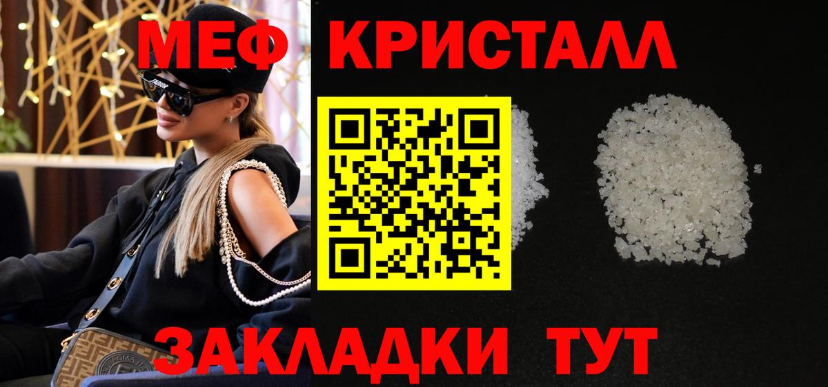 МЕФ 4 MMC  Вход с VPN  купить наркоту  Мефедрон  Сургут  Мефедрон кристаллы 