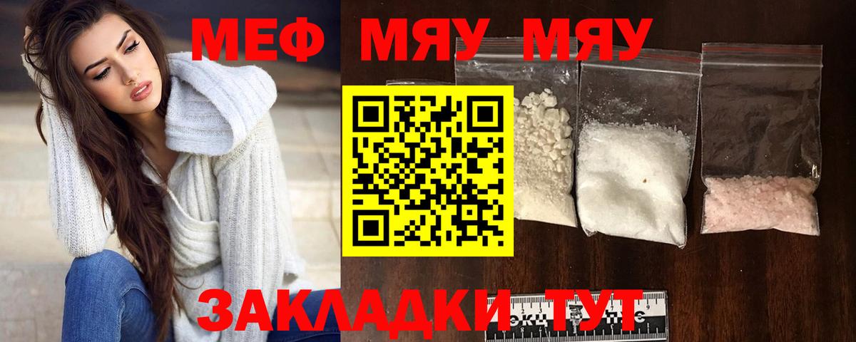 Меф  Сургут