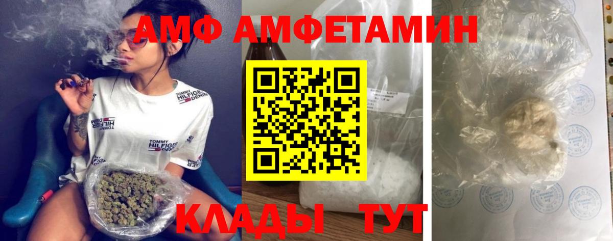Сургут  МЕТАМФЕТАМИН Декстрометамфетамин 99.9%  Вход с VPN 
