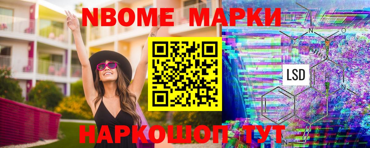Марки NBOMe 1500мкг  Вход с VPN  Марки 25I-NBOMe  Сургут  Марки NBOMe 1500мкг 