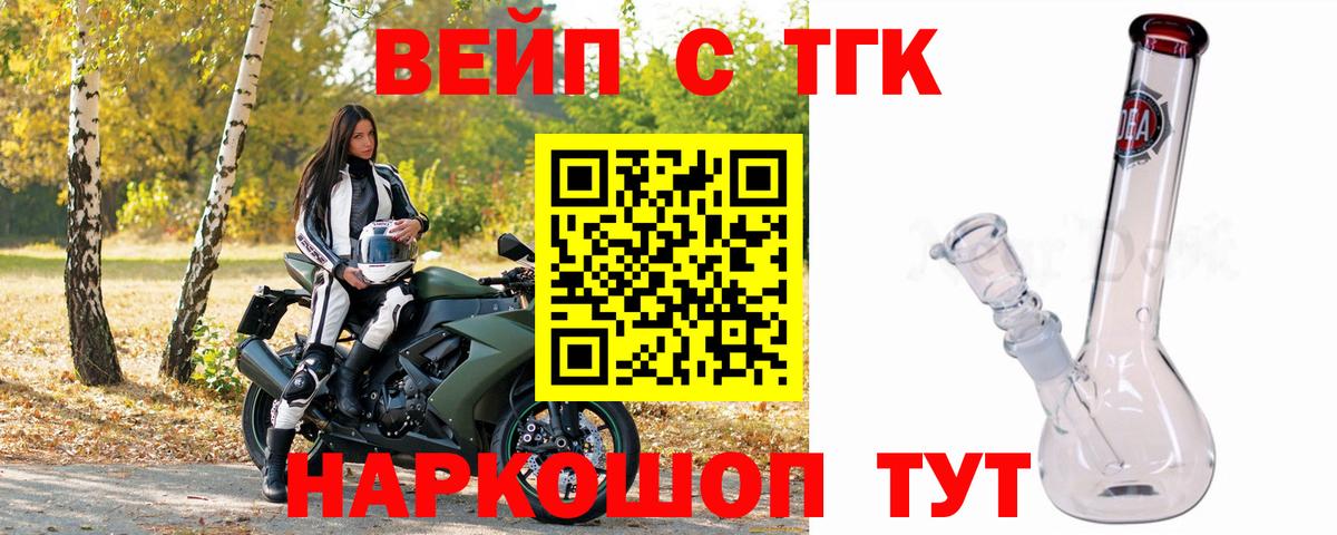 Дистиллят ТГК концентрат  Дистиллят ТГК жижа  Сургут  Вход с VPN 